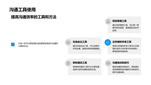 新媒体运营月报PPT模板