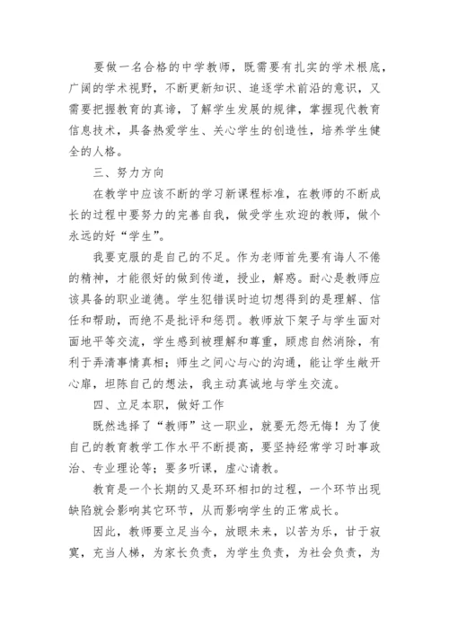 2023年教师政治学习心得体会.docx