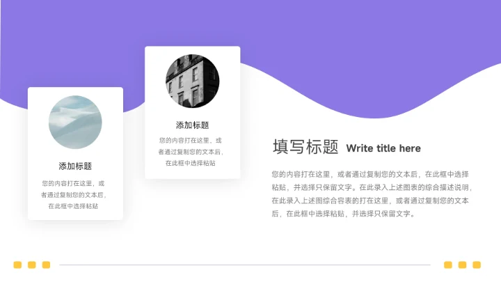 黄紫双色插画简约教学内容课件PPT模板