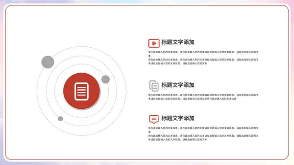 红色简约宣传建党节主题PPT模板