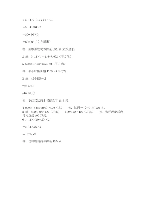 贵定县六年级下册数学期末测试卷新版.docx