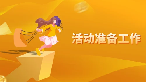 橙色扁平风购物女孩活动策划方案PPT模板