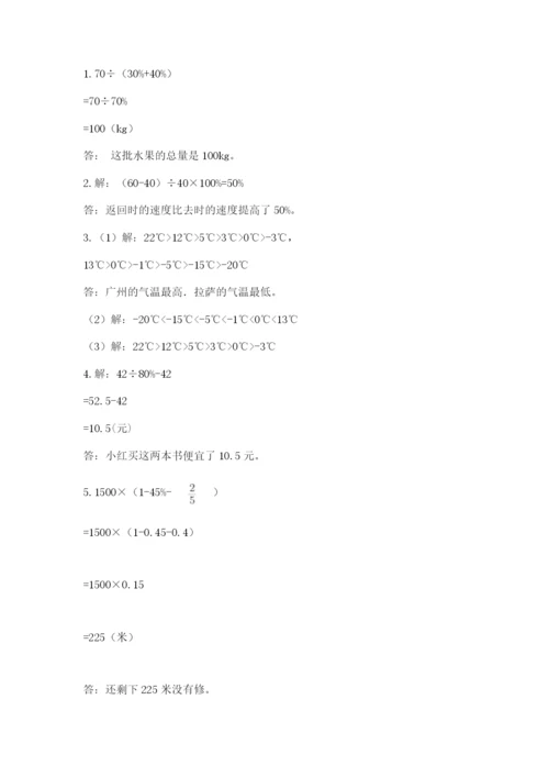 河北省【小升初】2023年小升初数学试卷带答案（突破训练）.docx