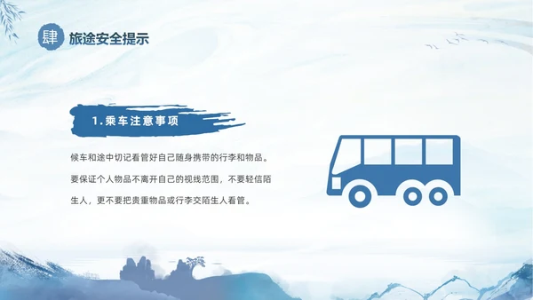 蓝色水墨中国风企业五一劳动节放假通知PPT