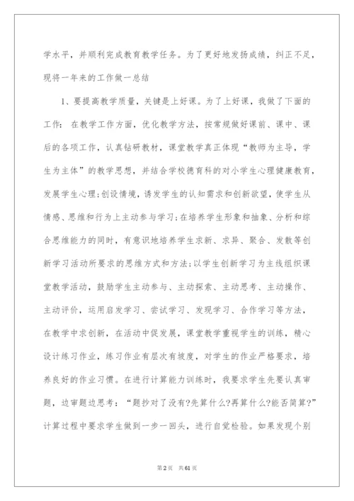 2022教师专业技术工作总结.docx