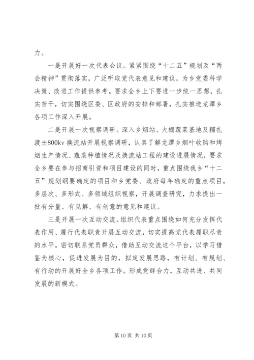 构建三个保障机制激发农村党员活力.docx