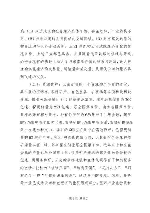 处级干部培训心得体会[五篇范例].docx