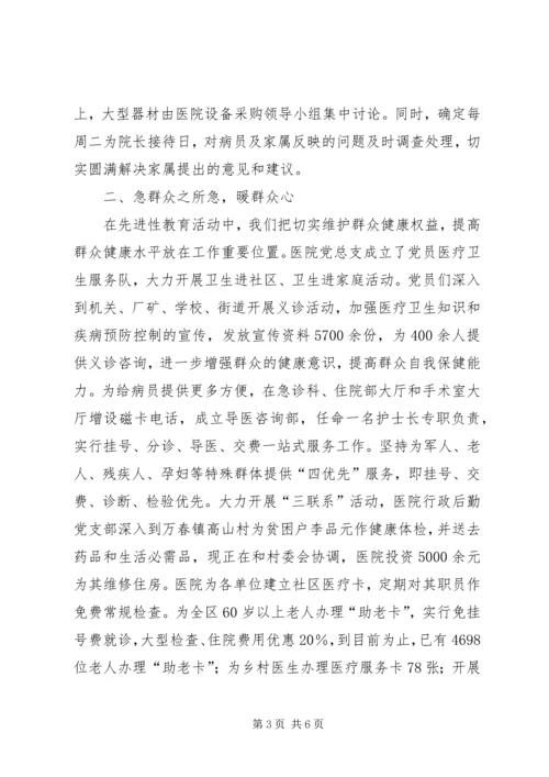学习十九大精神做人民健康卫士 (2).docx