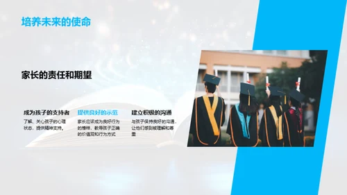 引导一年级心灵成长