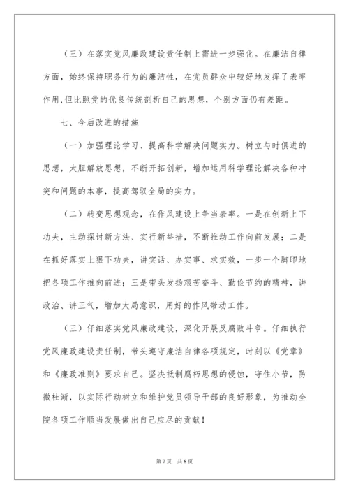 卫生院党支部述职报告.docx