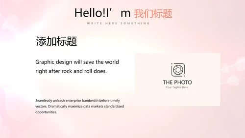 红色喜庆公司活动营销方案销售策划动态PPT模板