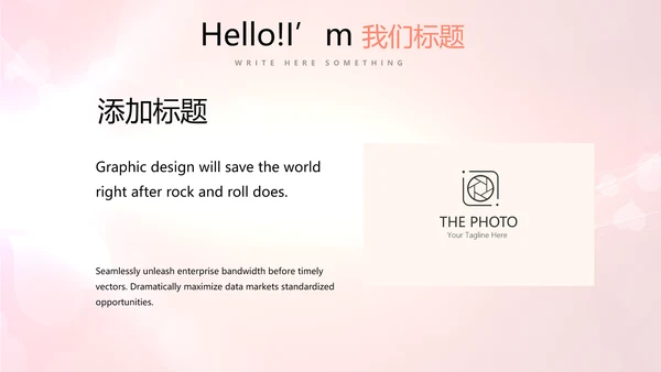 红色喜庆公司活动营销方案销售策划动态PPT模板