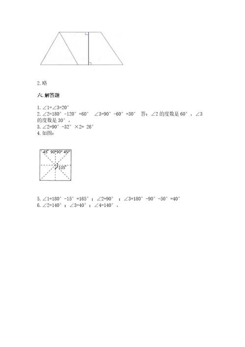 冀教版四年级上册数学第四单元线和角测试卷及答案（夺冠系列）