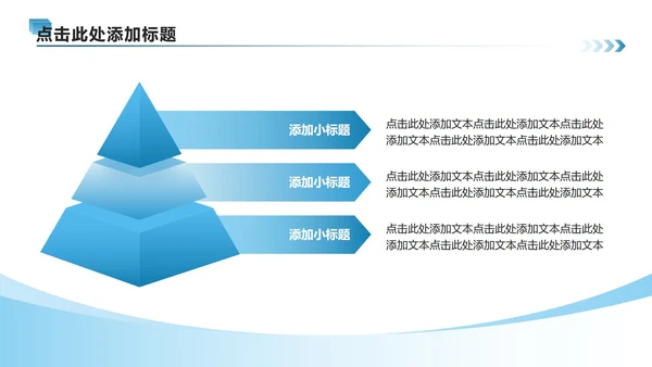 蓝色商务风航空公司企业介绍PPT模板