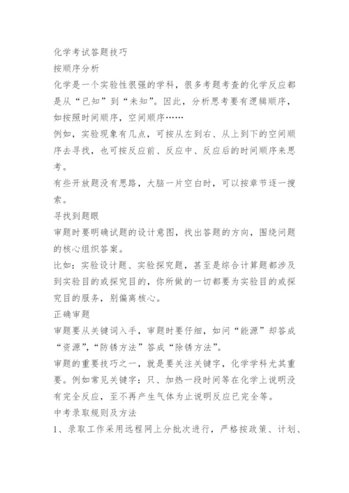 2022年天津中考化学真题及答案.docx