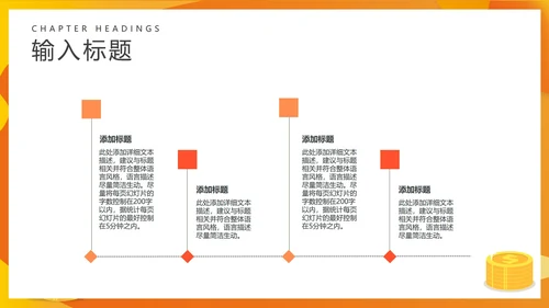 黄色扁平风理财投资项目PPT模板