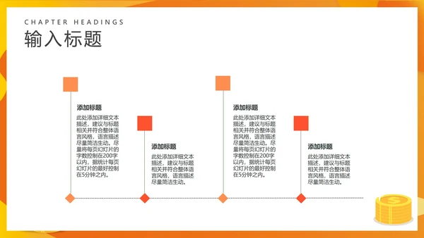 黄色扁平风理财投资项目PPT模板