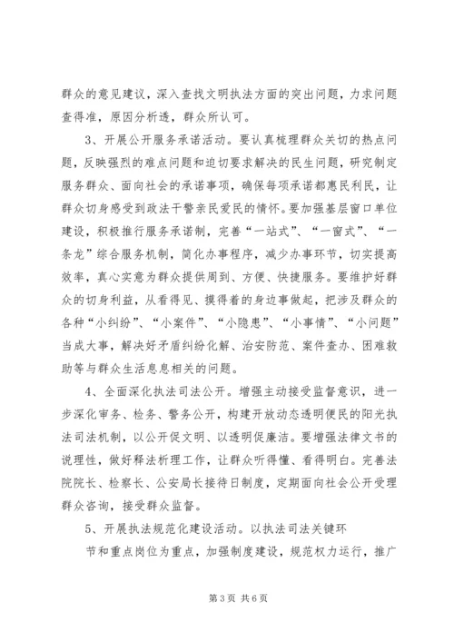 践行价值观文明我先行活动方案.docx