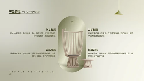 简约风绿色高级家具产品毕业设计答辩PPT