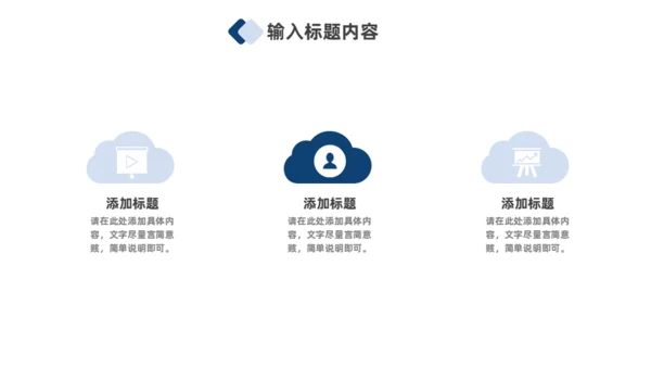 深蓝色科技风全球互联网金融数据通用PPT模板