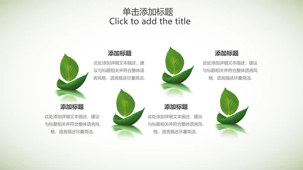 绿色清新手绘叶子低碳环保节能PPT模板