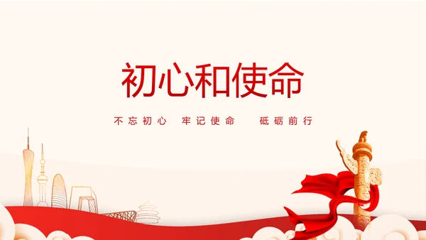 红色党支部开展工作总结汇报计划动态PPT模板