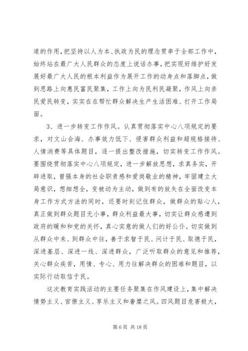 最新党员领导干部个人自纠自查报告6篇汇编.docx