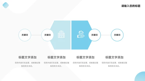 蓝色简洁大气年终总结汇报PPT模板