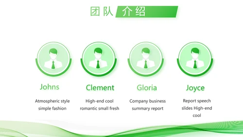 绿色大气企业公司宣传简介动态PPT模板