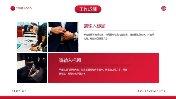 实景励志大气销售工作总结PPT模板