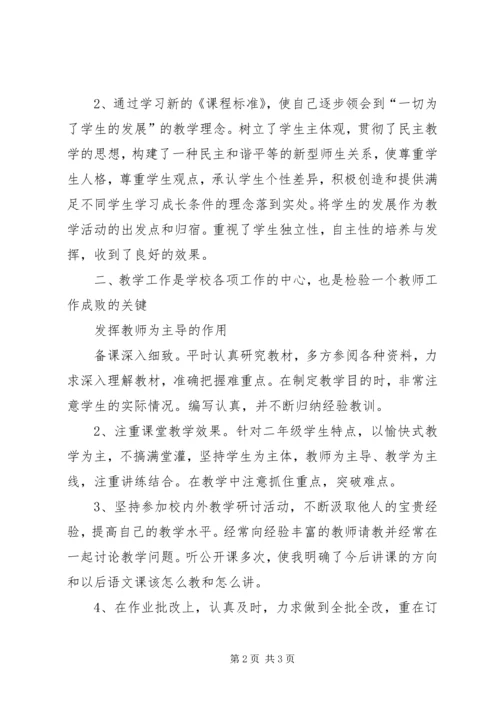 学习十九大精神心得体会(一) (2).docx