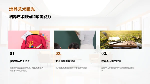 商务风教育培训教学课件PPT模板