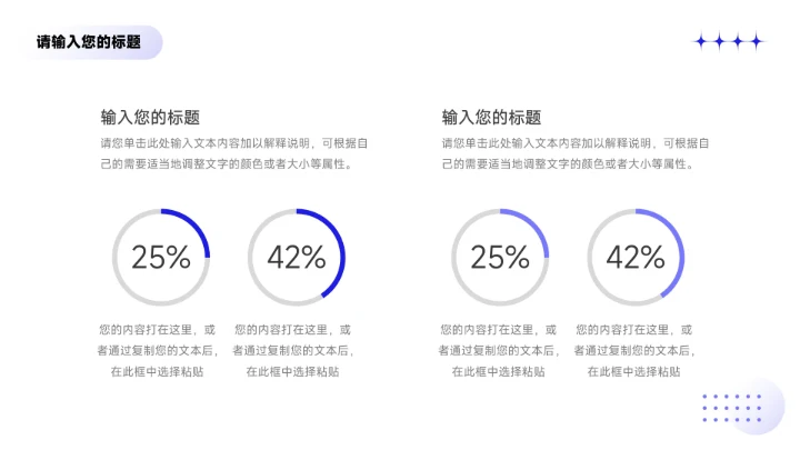 紫色简约微粒渐变数码产品宣传PPT模板