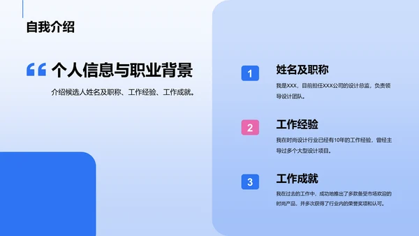 蓝色3D设计总监竞聘述职PPT模板