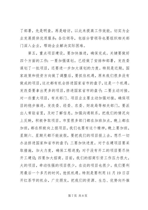 在全县抗风险保增长政银企座谈会上的讲话.docx