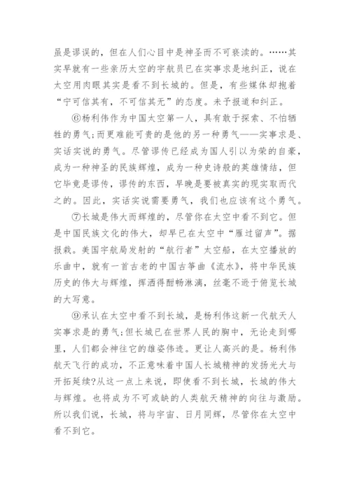 七年级下册语文期末复习测试卷.docx