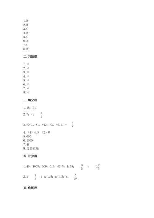 小升初数学期末测试卷及完整答案（全国通用）.docx