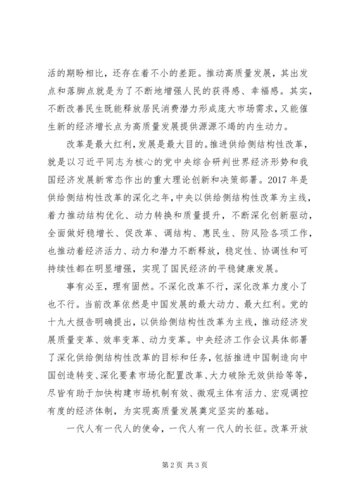 新时代新思想新征程心得体会.docx