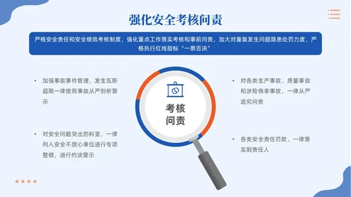 插画风蓝色简约员工安全生产培训PPT模板宣传PPT安全生产月