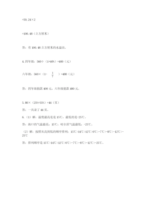 郑州小升初数学真题试卷及1套参考答案.docx