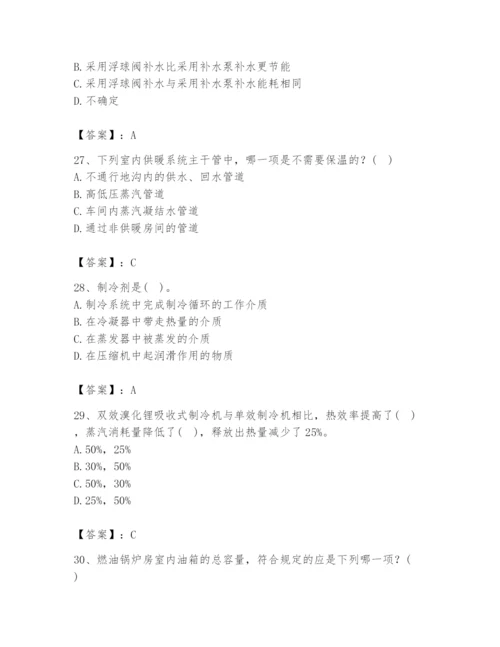 公用设备工程师之专业知识（暖通空调专业）题库附答案（模拟题）.docx