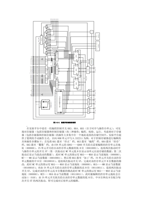 2023年计算机组织与体系结构实验报告.docx