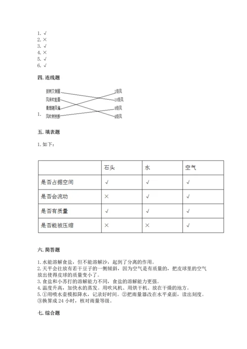 教科版三年级上册科学期末测试卷精品（夺冠系列）.docx