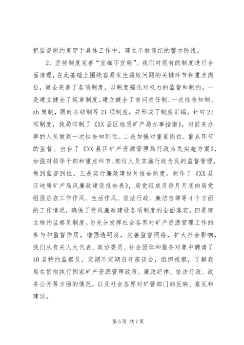 县矿产资源管理局两整治一改革专项行动情况汇报 (6).docx