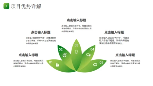 新能源风电项目汇报，风力发电通用PPT模板