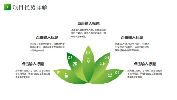 新能源风电项目汇报，风力发电通用PPT模板