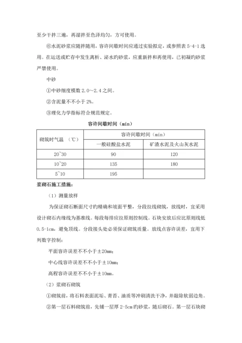 县人畜饮水关键工程综合施工组织设计范本.docx