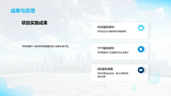 20XX战略回顾与展望