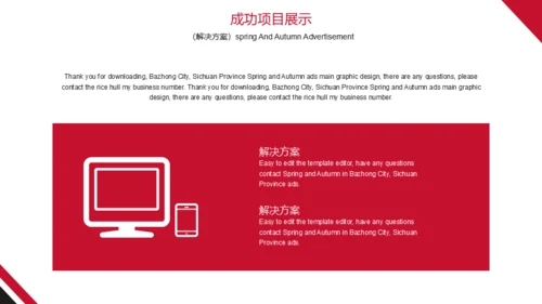 欧美高端商务总结计划通用PPT模板
