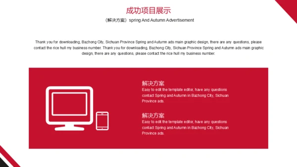 欧美高端商务总结计划通用PPT模板